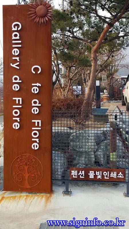 지주간판 세로 3-12