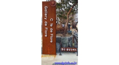 지주간판 세로 3-12